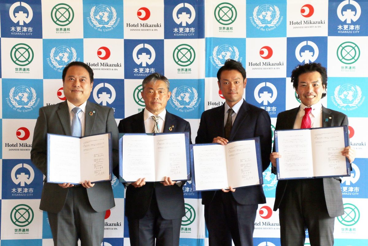 ホテル三日月が木更津市ら4者間で協定　オーガニックシティ確立を