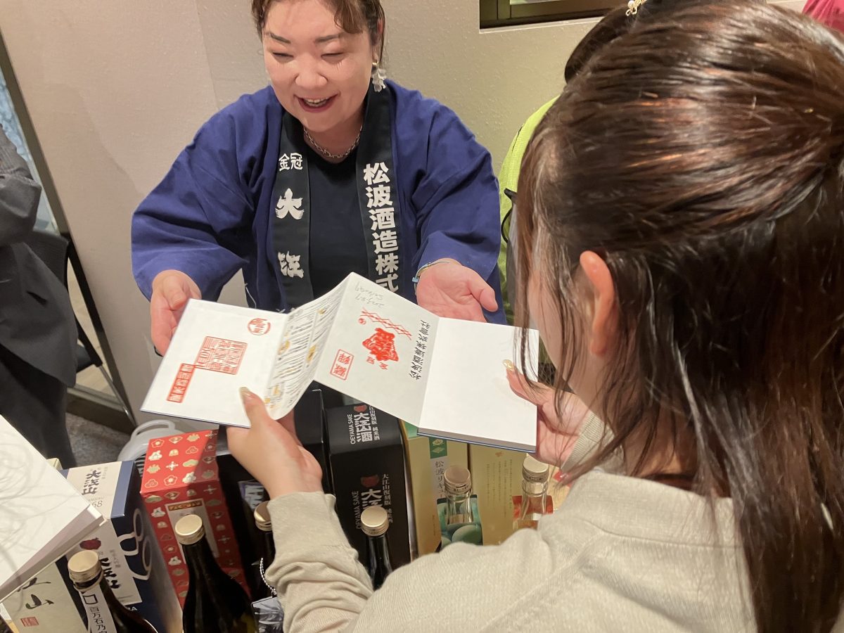 酒蔵版の御朱印帳「GOSHUIN」を発表　酒蔵×旅館サイト「酒旅」