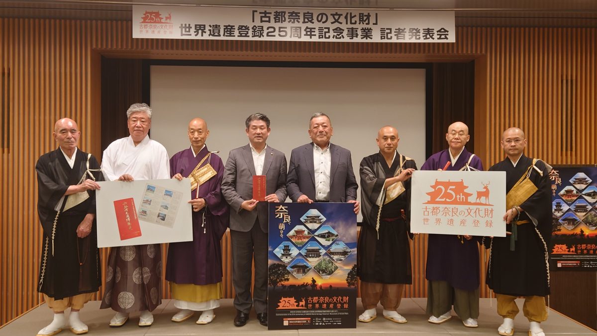 「古都奈良の文化財」の世界遺産登録25周年　東大寺や興福寺など6寺社の共通拝観券発売