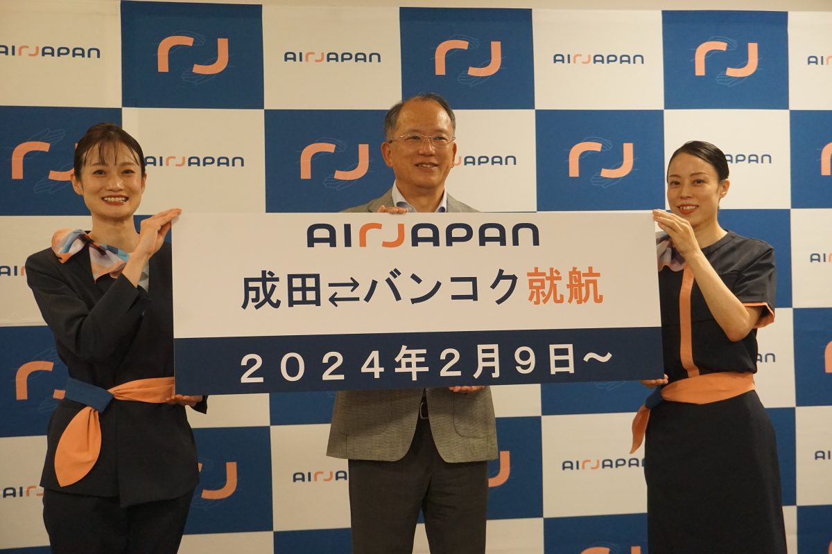 エアージャパン、来年2月に成田ーバンコク線を就航　航空券の販売開始