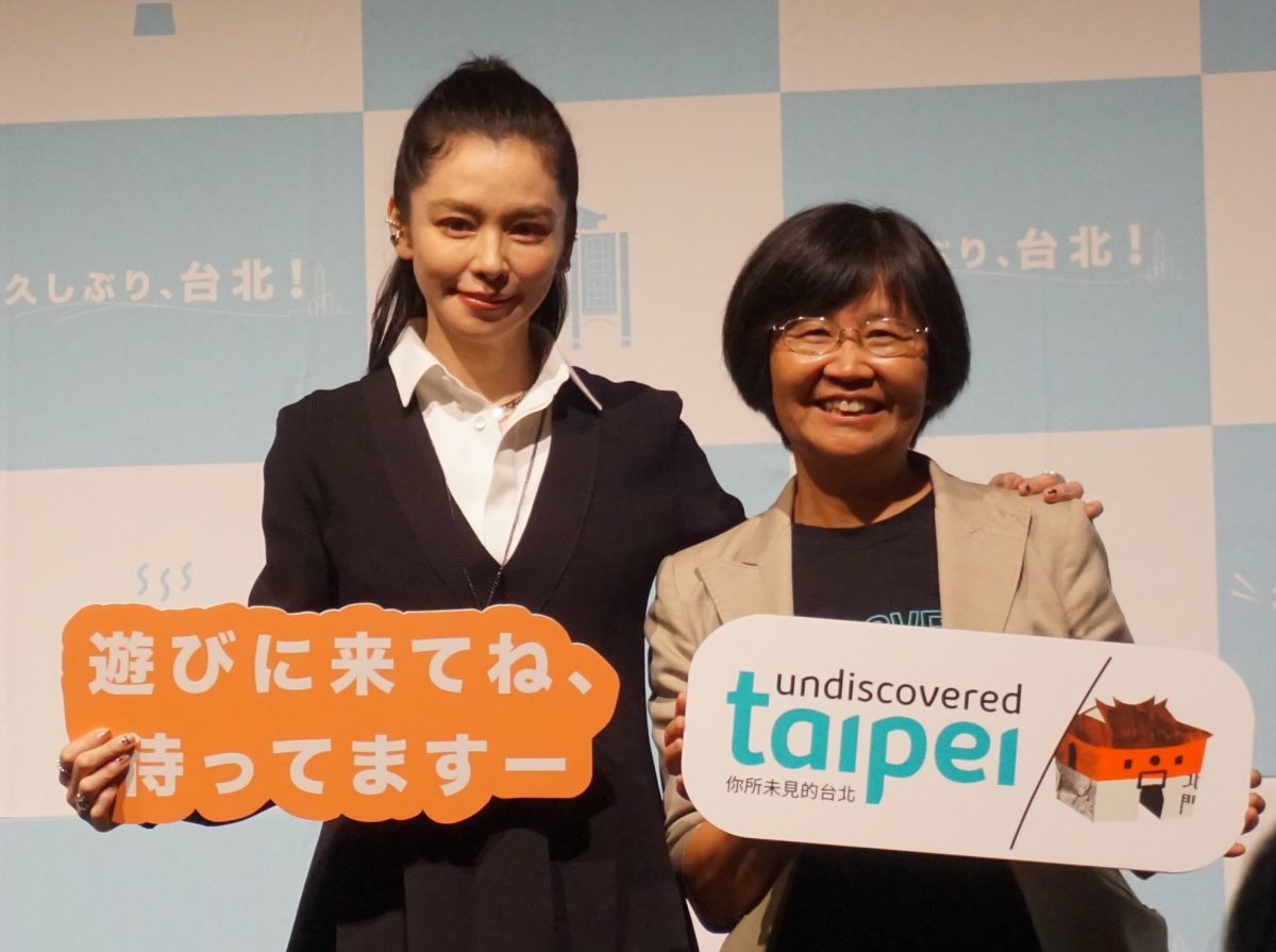 台湾・台北が観光CP「久しぶり、台北！」開始　ビビアン・スーさん観光大使に