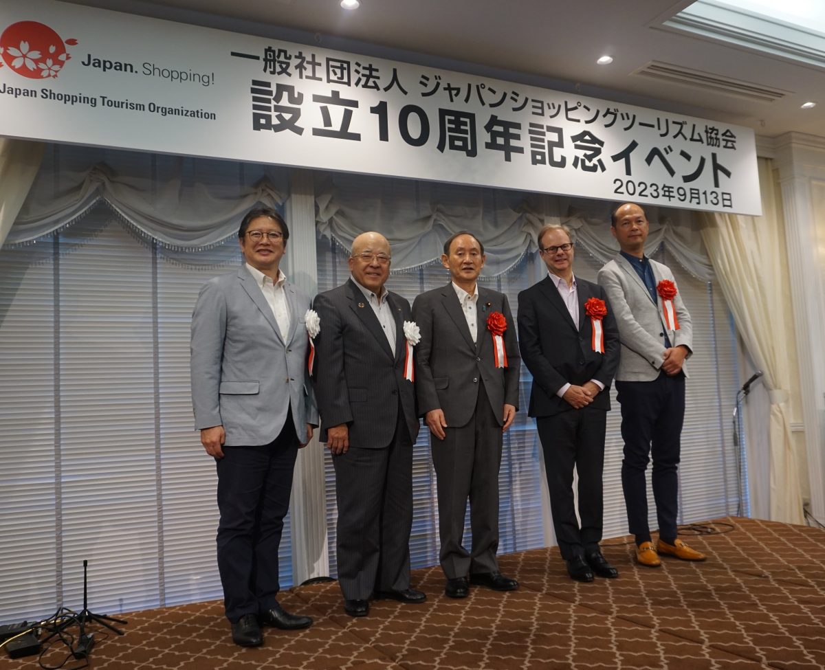ジャパンショッピングツーリズム協会が10周年　「これからも、熱く、厚く」