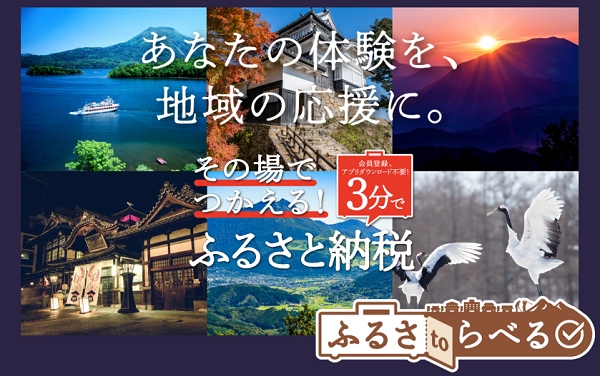日本旅館協会と丸紅、ふるさtoらべる拡大で協定 より多く地域の活性化へ、自治体活用先に – 旅行新聞 – 株式会社旅行新聞新社
