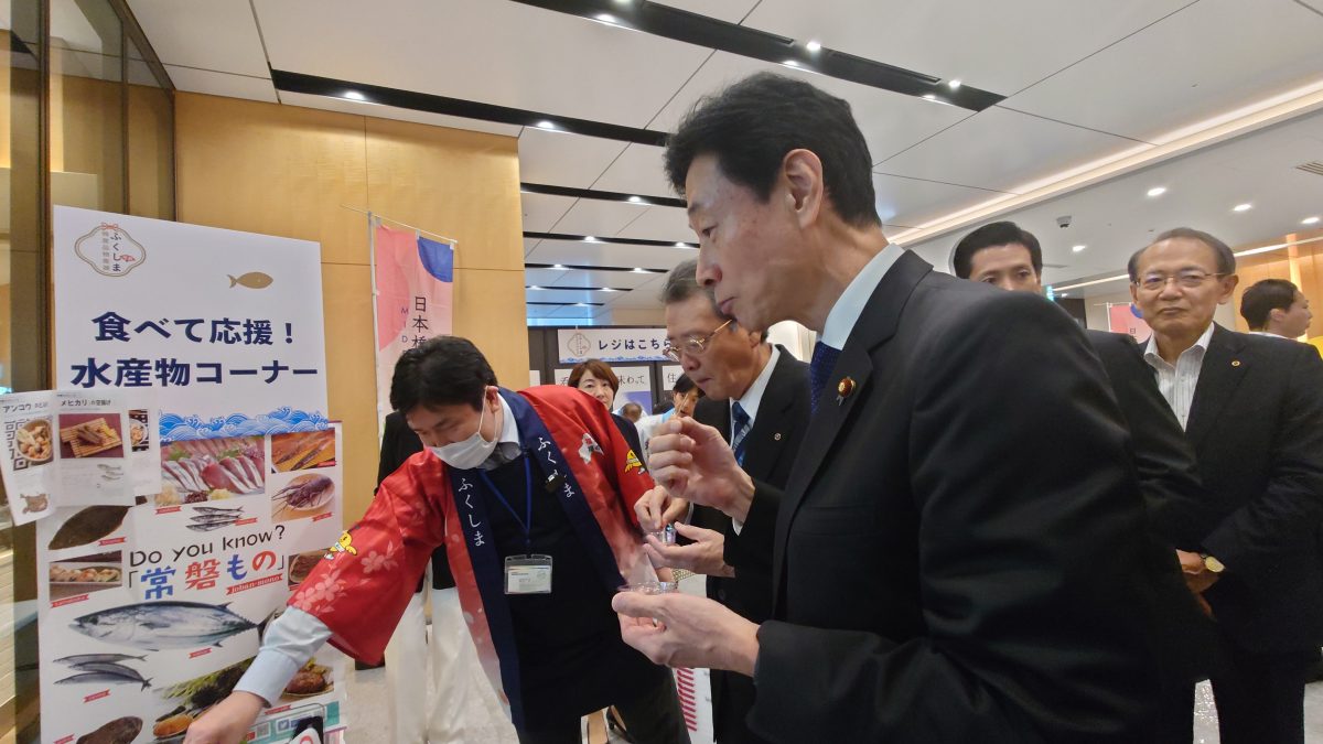 西村経産大臣も視察　東商「ふくしま応援！特産品物産展」開く