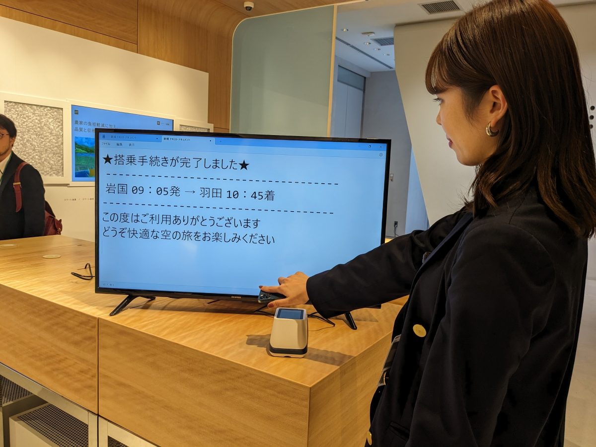 岩国錦帯橋空港などでスマホ教室開催へ　KDDIとANAあきんどが搭乗疑似体験など実施