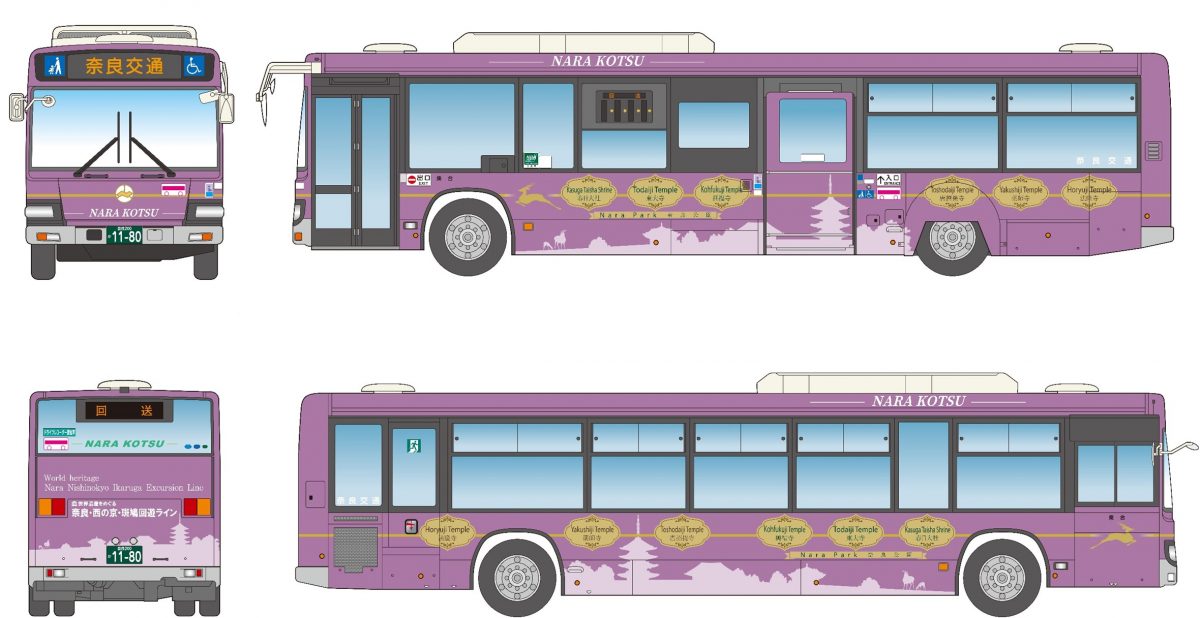 世界遺産デザインのラッピングバス　10月20日から運行開始　奈良交通