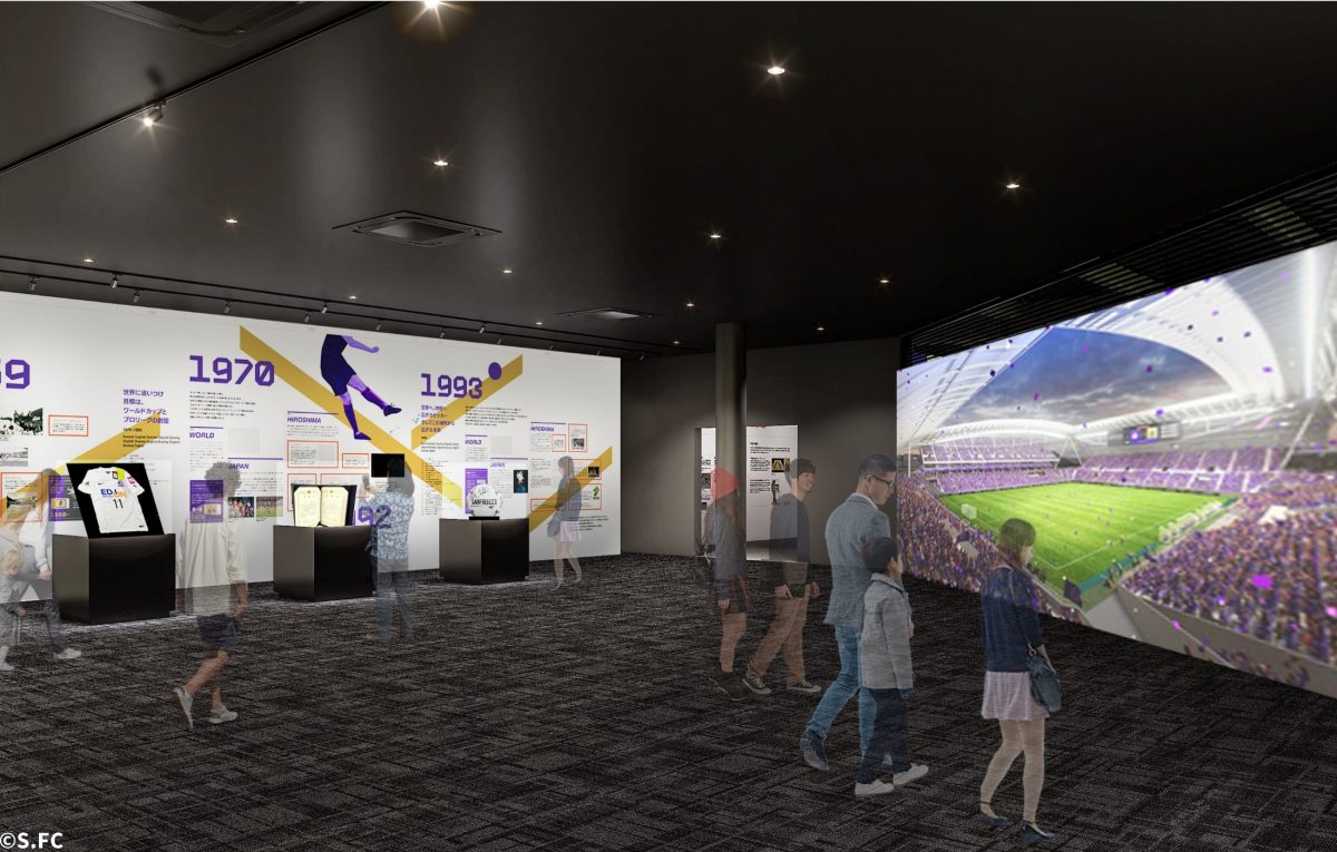 新スタジアム内にミュージアム　体験型コンテンツも充実（サンフレッチェ広島）