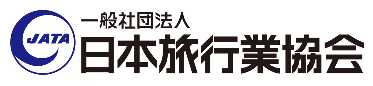 JATA経営フォーラム、2月27日（火）にWeb開催　旅行業の「高付加価値化」がテーマ