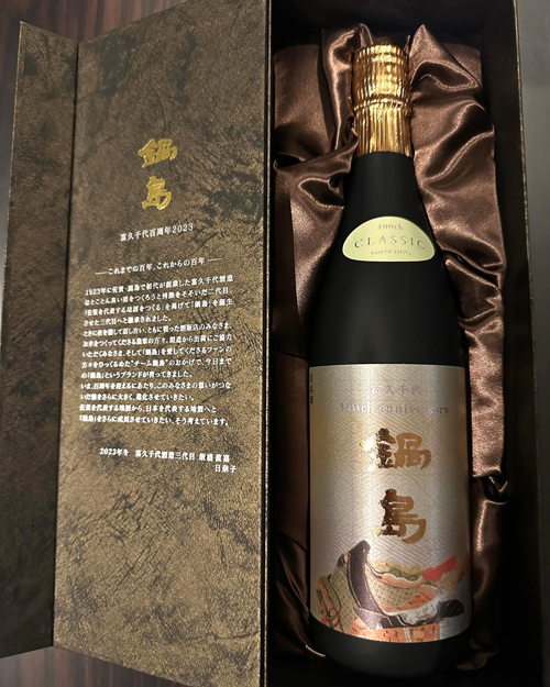 観光最前線〉鍋島100周年記念酒 – 旅行新聞 – 株式会社旅行新聞新社