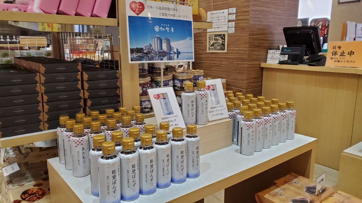 加賀屋の商品提供で被災地を応援　岩手・愛隣館