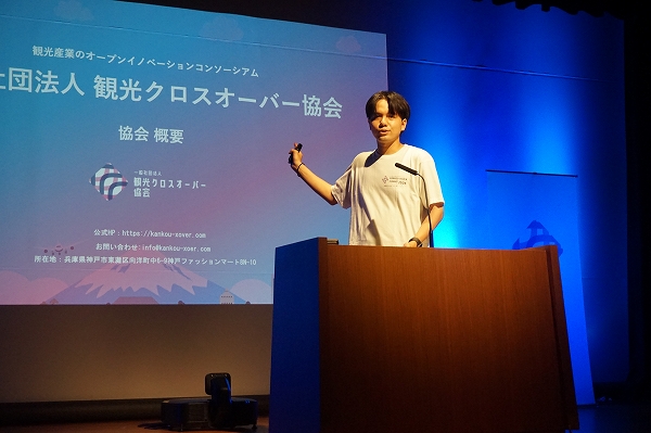 観光クロスオーバーサミット　星野佳路氏など観光業界のキーパーソンが多数登壇