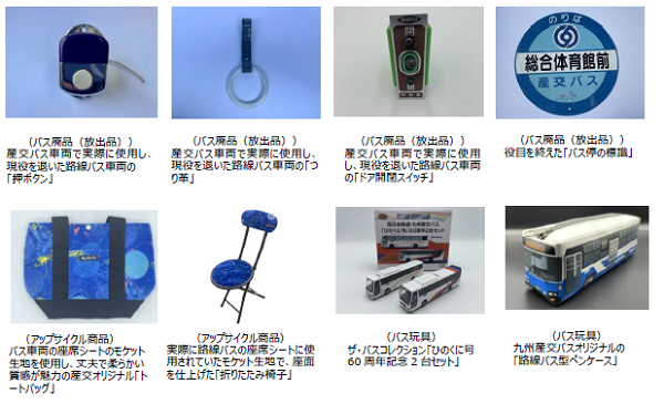 KASSE JAPAN、路線バスの廃品販売 収益を路線維持につなげる – 旅行 