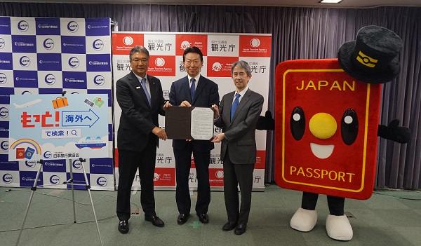 「2025年旅券（パスポート）」導入 JATA「もっと海外へ」総額2億円規模の新規旅券取得支援CPなど展開 – 旅行新聞 – 株式会社旅行新聞新社