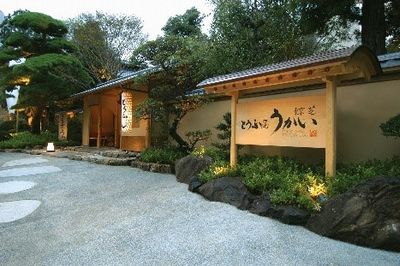 日本庭園を眺めながらとうふ会席料理を