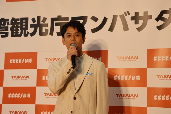 妻夫木聡さんのアンバサダー就任式開催　台湾観光署、TEJ2025で