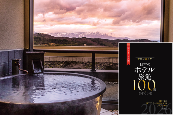 【第50回旅館100選】岩手県・鶯宿温泉　「ホテル森の風 鶯宿」