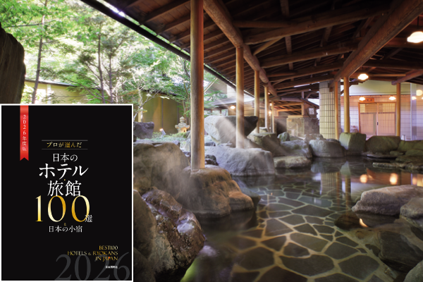 【第50回旅館100選】福島県・磐梯熱海温泉　「ホテル華の湯」