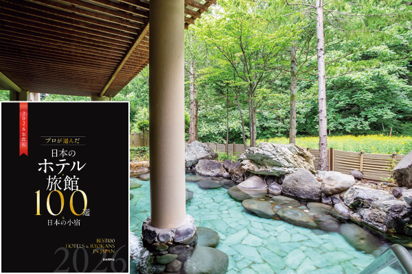 【第50回旅館100選】秋田県・大湯温泉　「ホテル鹿角」