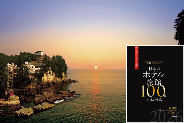 【第50回旅館100選】茨城県・五浦温泉　「五浦観光ホテル」 和風の宿本館／別館大観荘