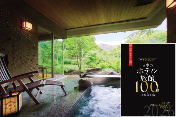 【第50回旅館100選】群馬県・水上温泉郷 谷川温泉　「別邸 仙寿庵」