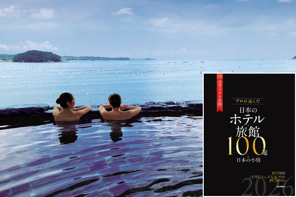 【第50回旅館100選】宮城県・南三陸温泉　「南三陸ホテル 観洋」