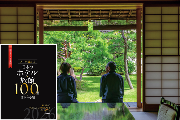 【第50回旅館100選】山梨県・信玄の湯 湯村温泉　「常磐ホテル」