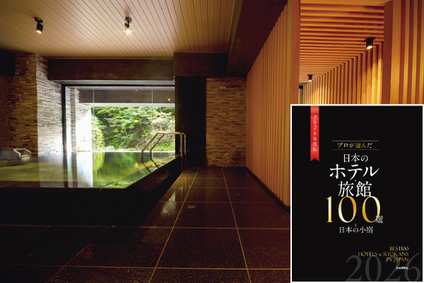 【第50回旅館100選】福島県・会津東山温泉　「庄助の宿 瀧の湯」