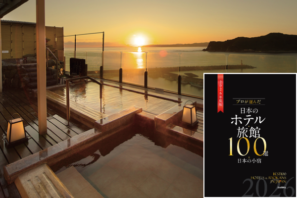 【第50回旅館100選】千葉県・小湊温泉　「満ちてくる心の宿 吉夢」