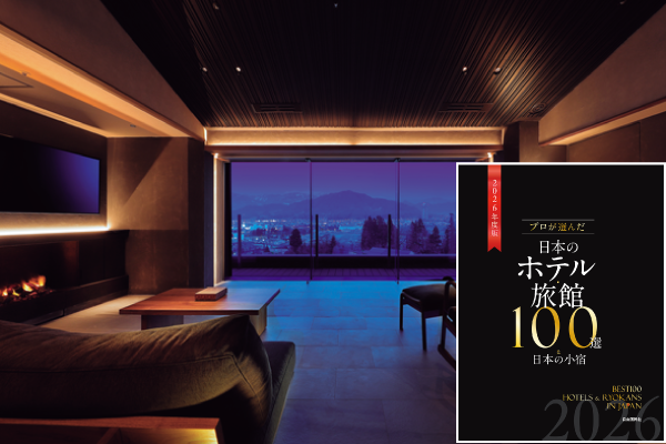 【第50回旅館100選】山形県・かみのやま温泉　「日本の宿 古窯」