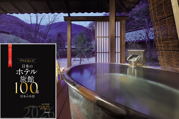 【第50回旅館100選】山形県・あつみ温泉　「萬国屋」