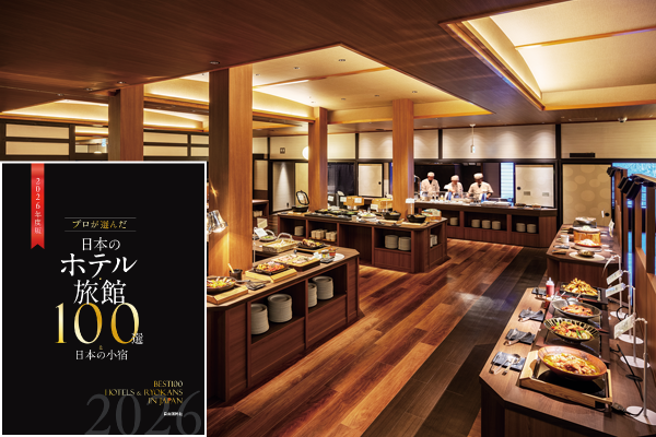 【第50回旅館100選】岩手県・新鉛温泉　「結びの宿 愛隣館」