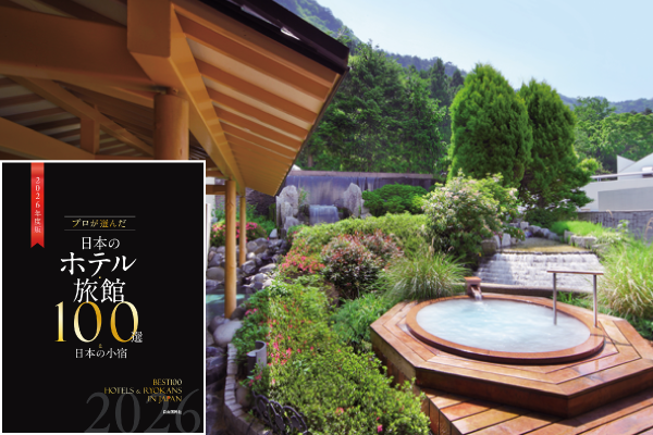 【第50回旅館100選】栃木県・鬼怒川温泉　「鬼怒川グランドホテル 夢の季」