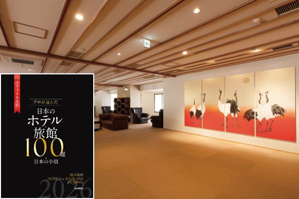 【第50回旅館100選】栃木県・川治温泉　「祝い宿 寿庵」