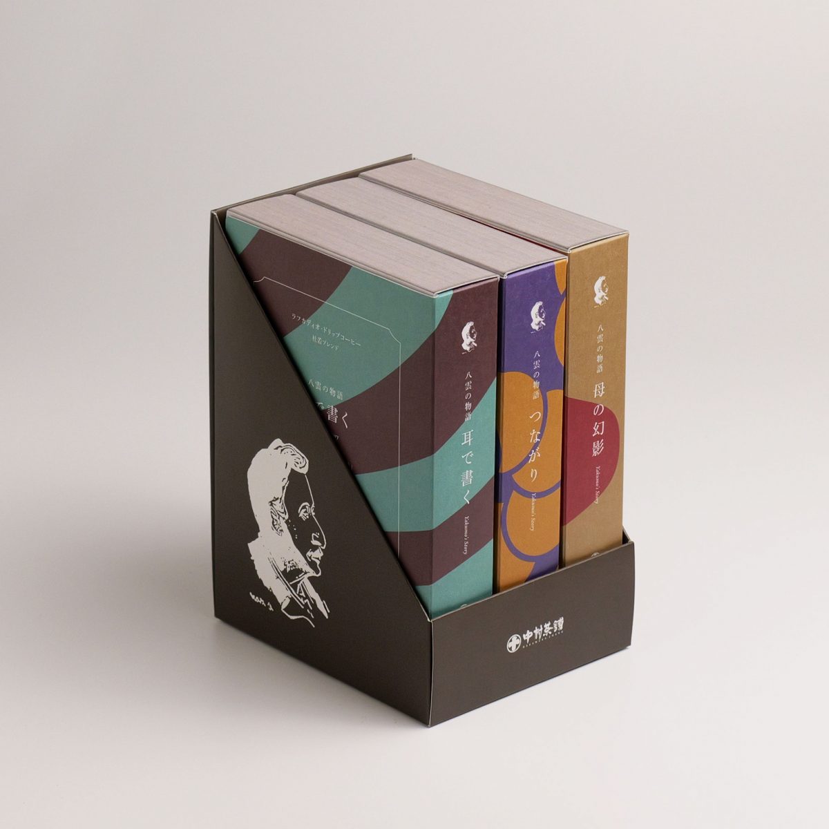 八雲パッケージ販売開始、人気「ラフカディオ珈琲」、中村茶舗