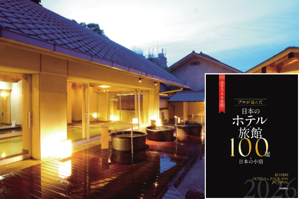 【第50回旅館100選】三重県・本浦温泉　「サン浦島 悠季の里」