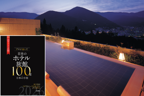 【第50回旅館100選】岐阜県・下呂温泉　「ホテルくさかべ アルメリア」