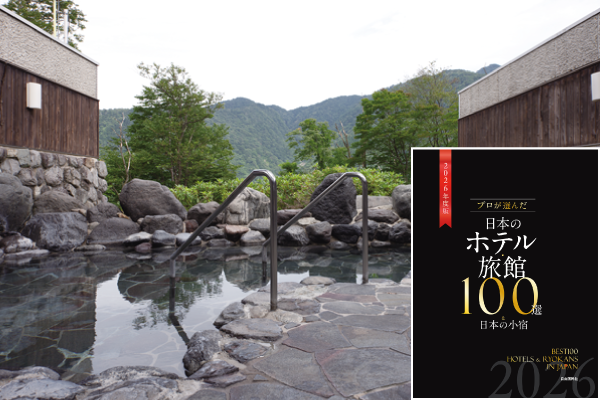 【第50回旅館100選】富山県・あわすの温泉　「ホテル森の風 立山」