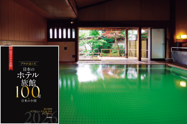 【第50回旅館100選】新潟県・月岡温泉　「ホテル清風苑」