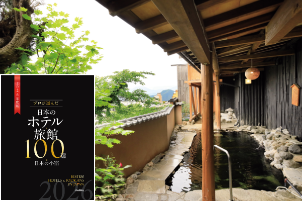 【第50回旅館100選】長野県・湯田中温泉　「一茶のこみち 美湯の宿」