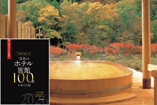 【第50回旅館100選】山梨県・甲州西山温泉　「全館源泉掛け流しの宿 慶雲館」