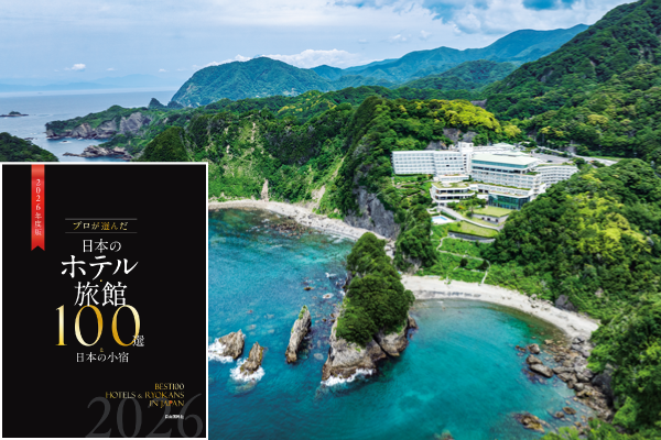 【第50回旅館100選】静岡県・堂ヶ島温泉　「堂ヶ島 ニュー銀水」