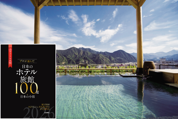 【第50回旅館100選】新潟県・越後湯沢温泉　「水が織りなす越後の宿 双葉」