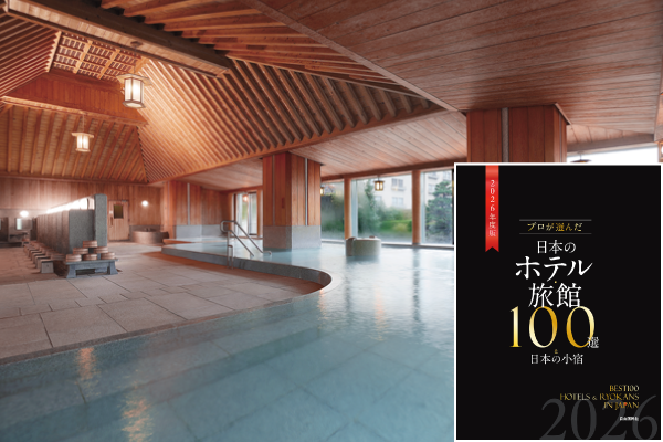 【第50回旅館100選】岐阜県・下呂温泉　「水明館」