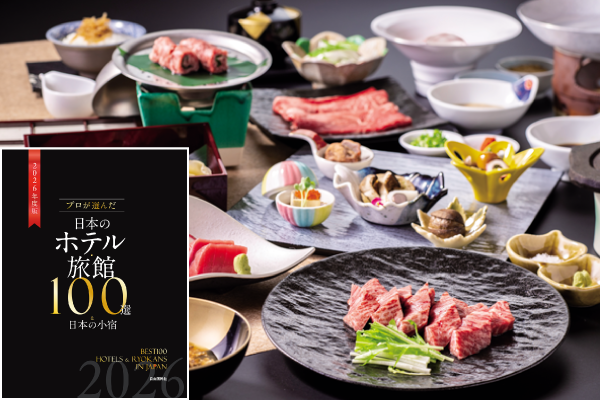 【第50回旅館100選】山梨県・富士山石和温泉　「甲州牛の宿 石和常磐ホテル」