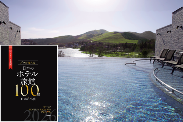 【第50回旅館100選】長野県・池の平温泉　「白樺リゾート 池の平ホテル」