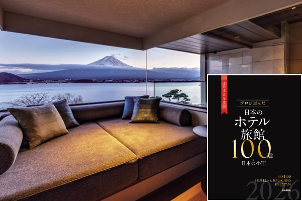 【第50回旅館100選】山梨県・富士河口湖温泉　「秀峰閣 湖月」
