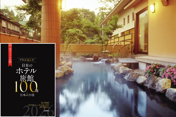 【第50回旅館100選】新潟県・赤倉温泉　「赤倉ホテル」