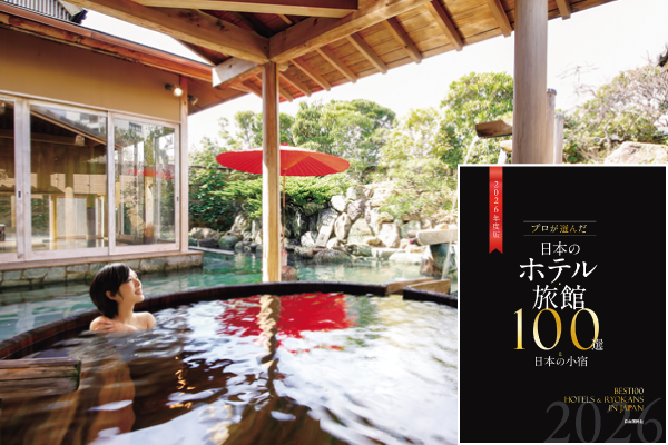 【第50回旅館100選】三重県・磯部わたかの温泉　「風待ちの湯 福寿荘」