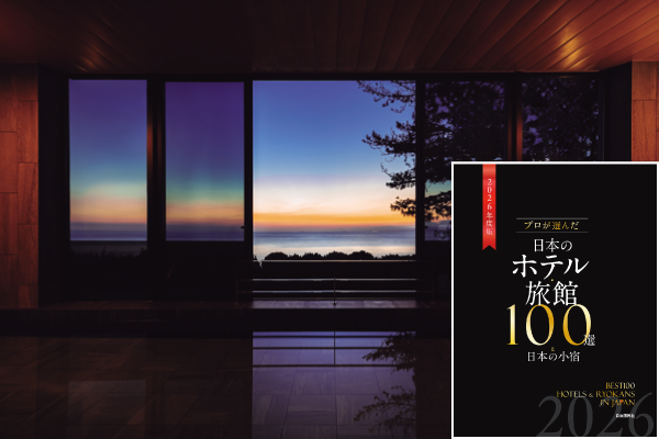 【第50回旅館100選】兵庫県・洲本温泉　「淡路インターナショナルホテル ザ・サンプラザ」