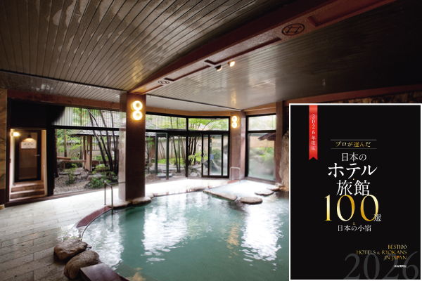 【第50回旅館100選】兵庫県・湯村温泉　「佳泉郷 井づつや」